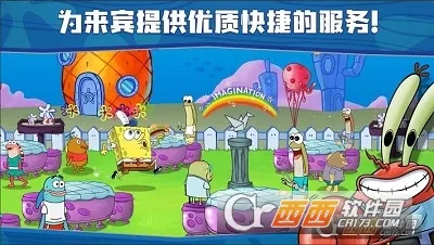 海绵宝宝大闹蟹堡王