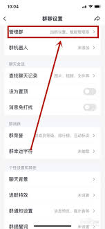 QQ群成员无法添加如何解决