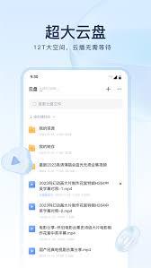 迅雷云盘如何进行本地上传