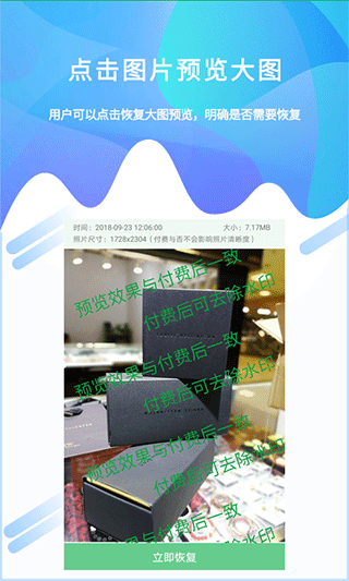 照片视频恢复大师