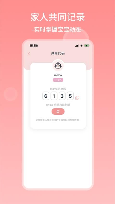 茁羽育儿日记APP