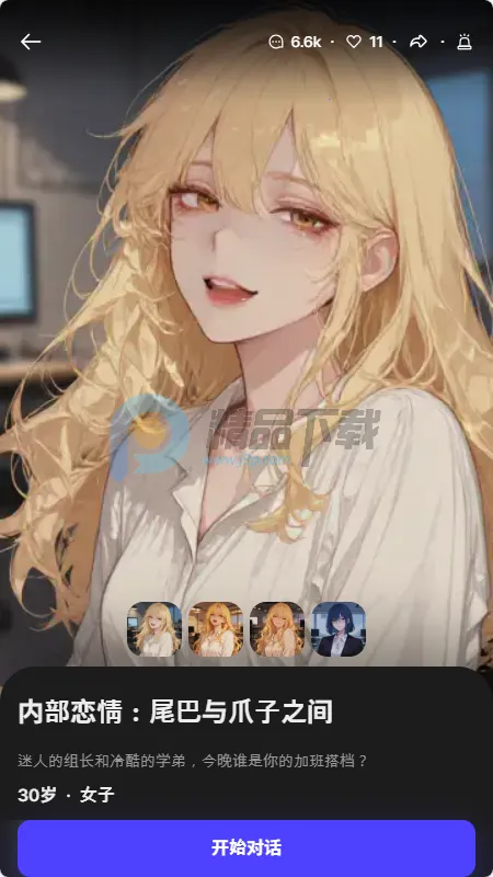 Tikita(AI语音聊天应用)