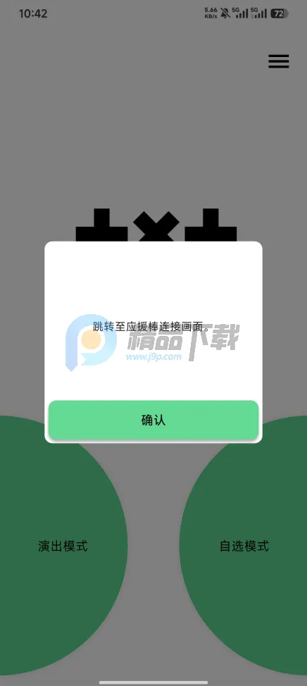 TXT Official Light Stick Ver.2(应援棒控制