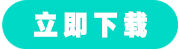 TAPTAP官网正版下载-安卓畅爽版2026最新
