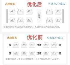12306APP选座怎么查看座位图