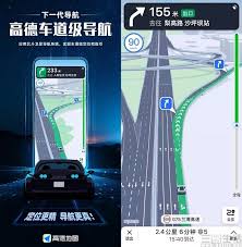 高德地图怎么开启车道级导航