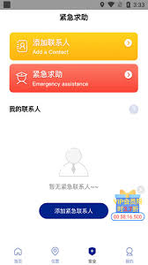 冒泡社区如何切换账号