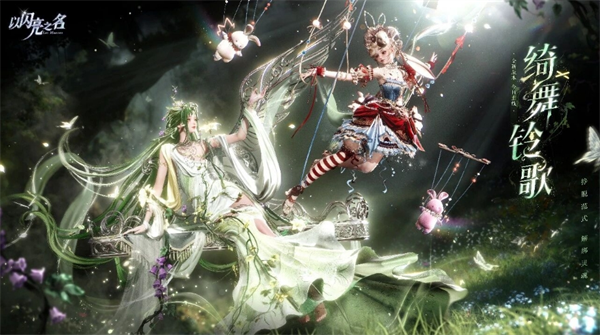 以闪亮之名元宵节菜谱获取方法分享