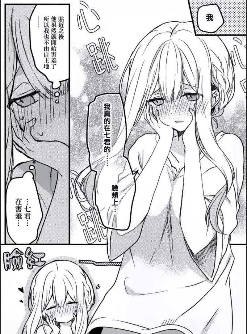 羞羞漫画首页入口-羞羞漫画一键登录