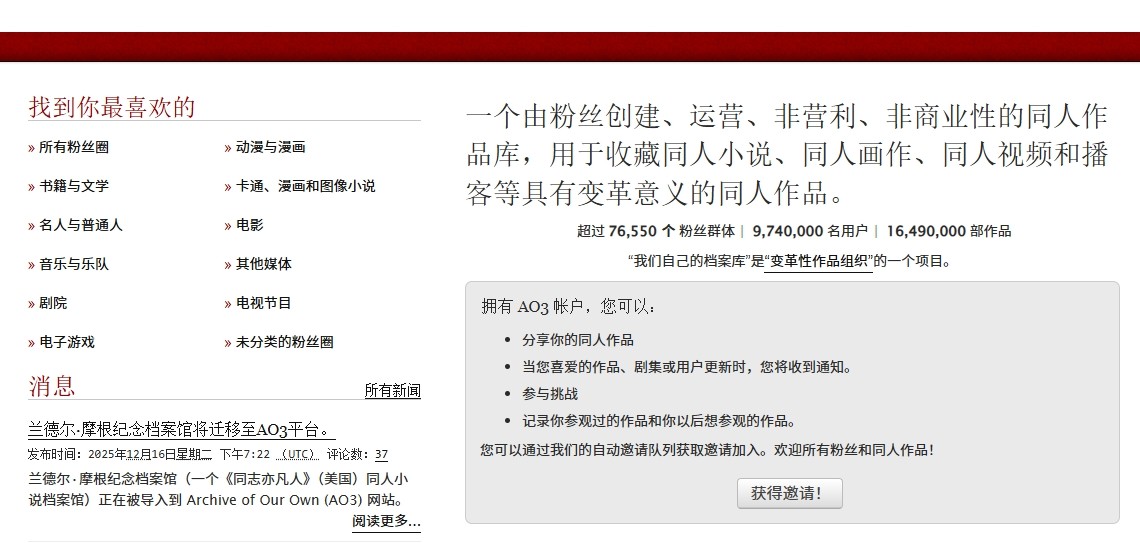 AO3官网入口打不开怎么办-3招教你秒进AO3中文版