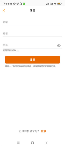 MEOWTALK猫语翻译器