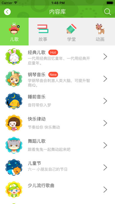 兔兔儿歌APP