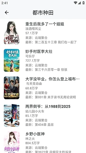 轻悦时光(小说阅读平台)