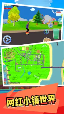 网红小镇(网红模拟经营