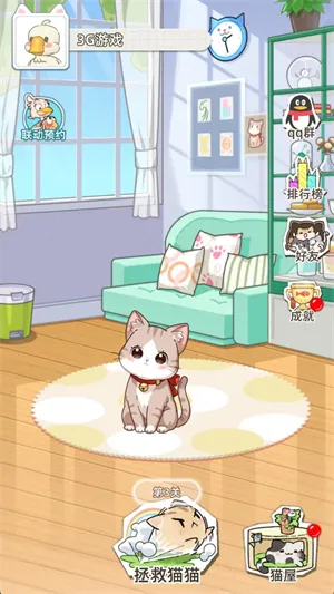 喵星收容计划(猫咪养成