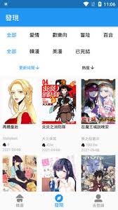 拷贝漫画网页版入口在哪