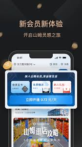 山姆超市app购买化妆品能否开发票