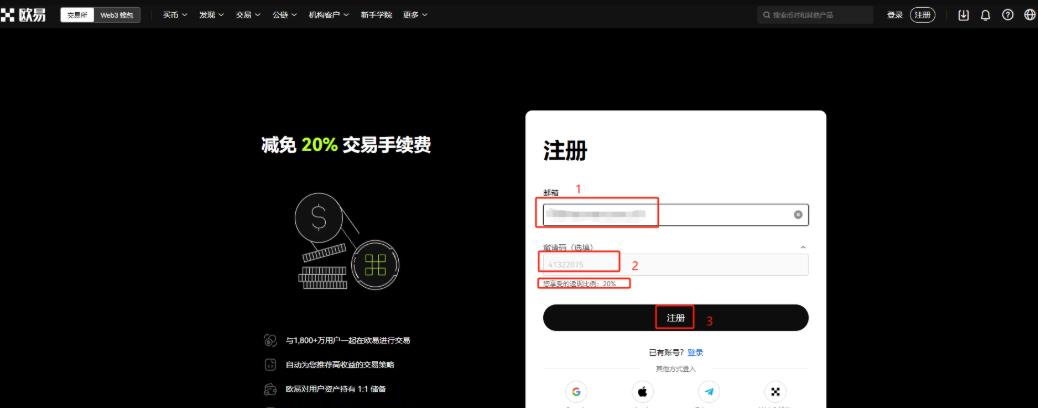 欧易(okx)交易所官方入口-键直达-欧易okx正版交易平台下载-触手可及