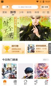 妖精漫画官网如何直接看漫画首页免费