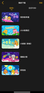 贝瓦儿歌app下载的视频位置在哪