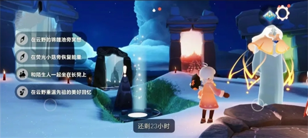 光遇3月5日每日任务攻略