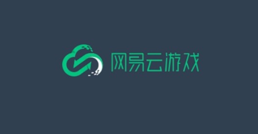 网易云游戏网页版一键登录-网易云游戏极速入口