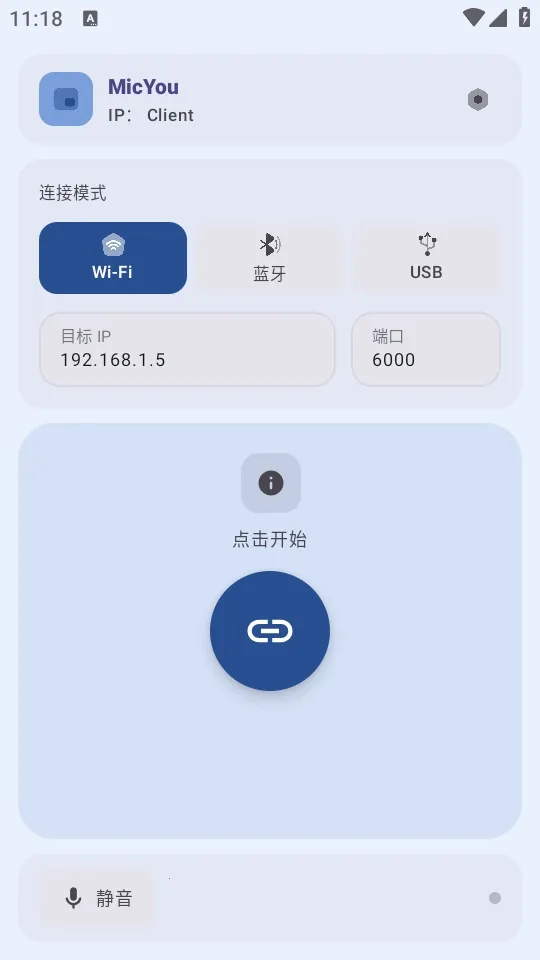 MicYou电脑麦克风(