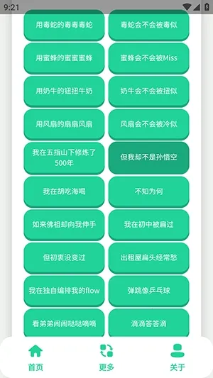 唐-毒蛇语音盒2026