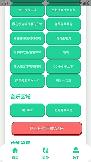 唐-毒蛇语音盒2026