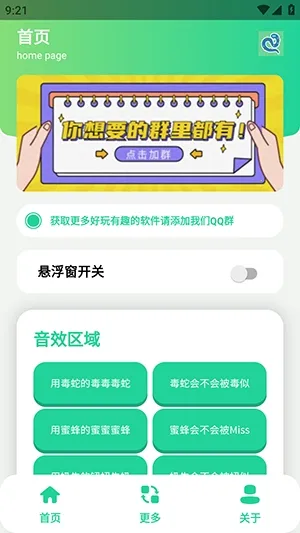 唐-毒蛇语音盒2026