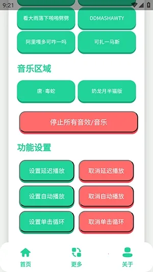 唐-毒蛇语音盒2026