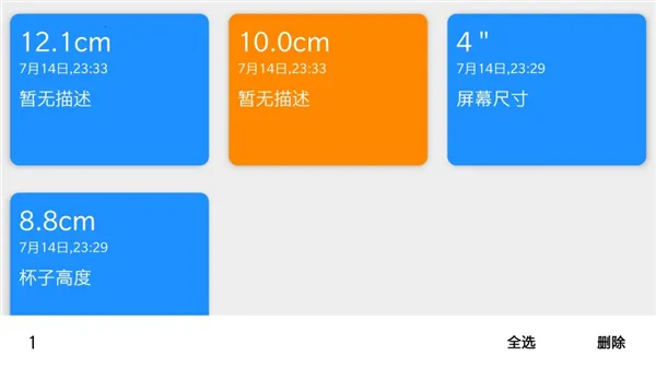 七点尺子(多功能在线工具)