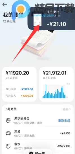 小布记忆(AI信息管理工具)
