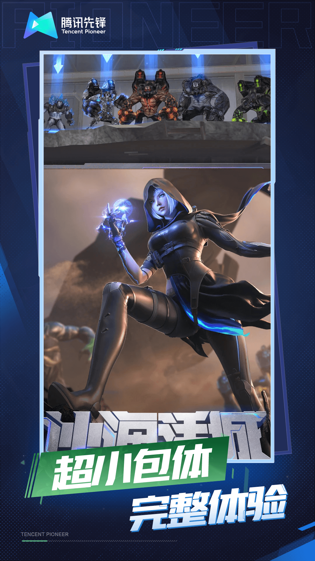 云穿越火线枪战王者