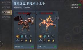 傲世龙城如何开启白日门