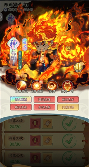 种田掌门人神品超凡英雄祝融详解