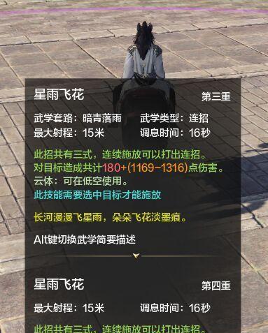 融化替身技能搭配攻略（掌握替身技能搭配，成为战斗之王）