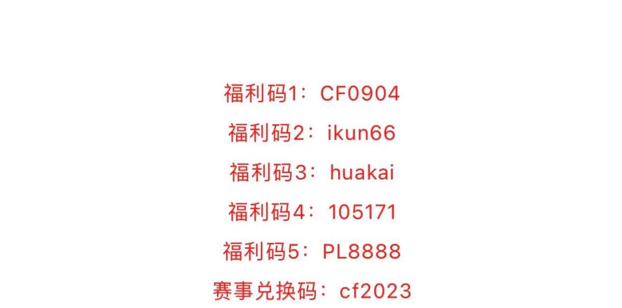 以CF点券交易的新趋势（解密CF点券交易方式，助你玩转游戏世界）