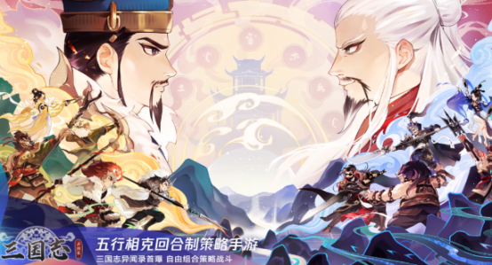 三国志异闻录等级置换规则详解 三国志异闻录角色等级转换机制与实用技巧