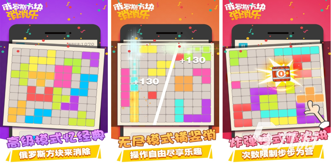 下载俄罗斯方块全免费有哪些 免费的俄罗斯方块游戏盘点2026