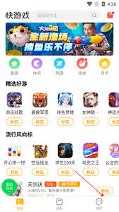 快游戏如何提钱到微信
