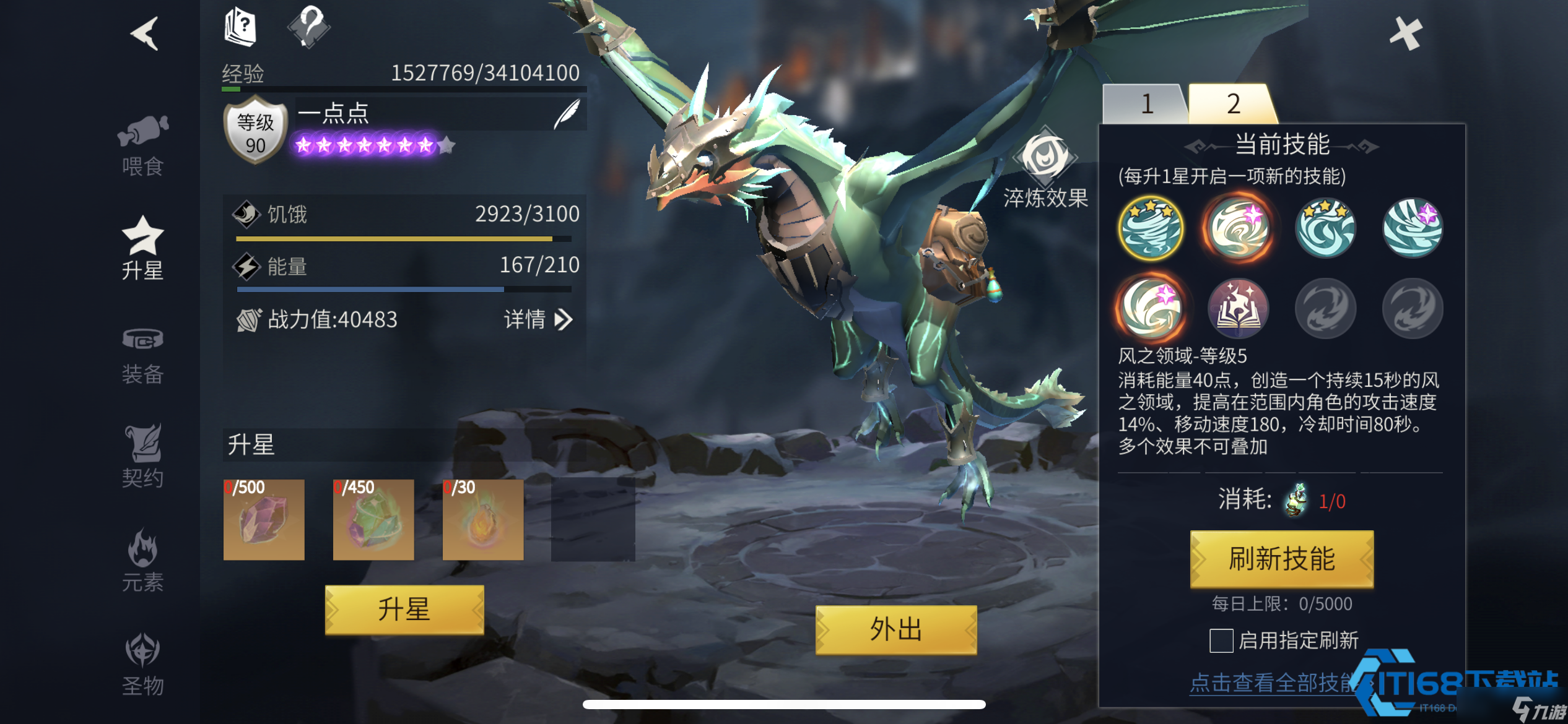 解锁战力的秘密钥匙 龙纹晶全面指南