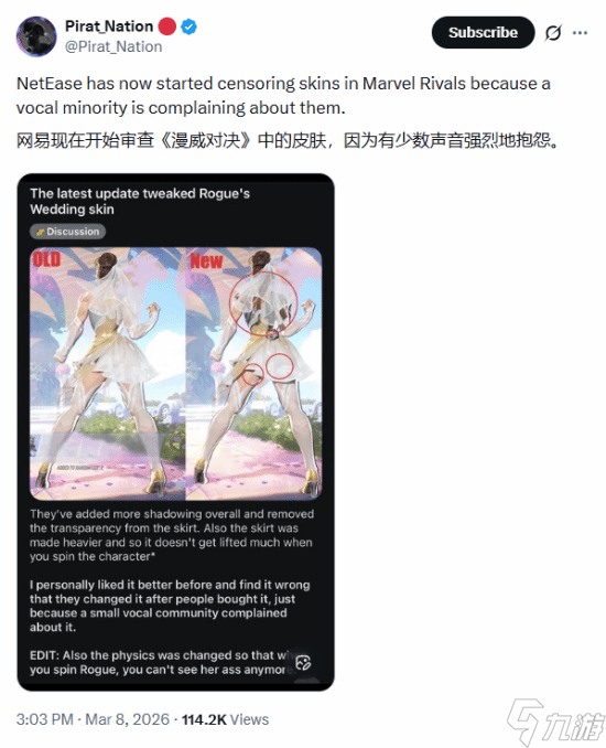 曝《漫威争锋》皮肤遭审查 布料被加厚了