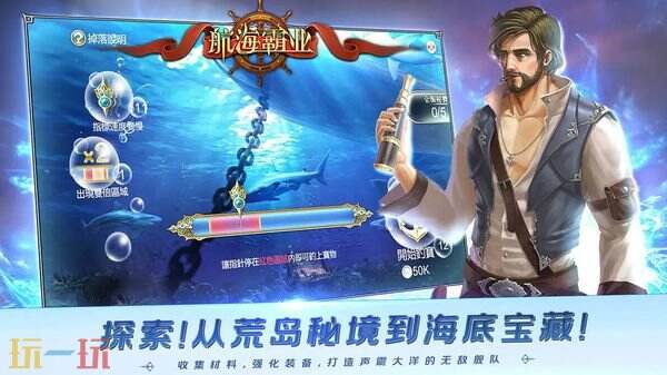 航海霸业云游戏入口-航海霸业在线畅玩一键直达