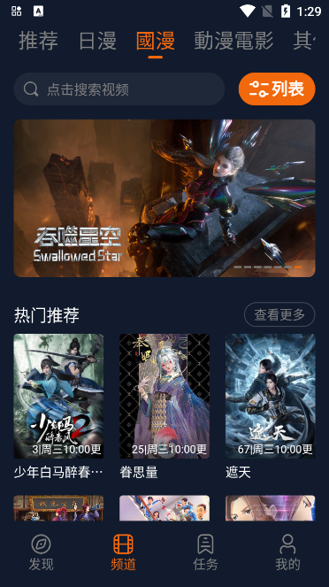 囧次元动漫app官方正版安装包极速下载-囧次元动漫2026最新版本免费下载入口