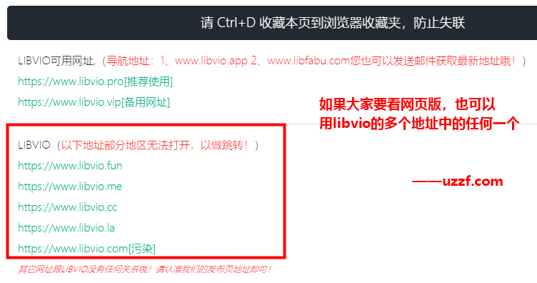 libvio官网在线追剧入口-libvio免费追剧官网网页版