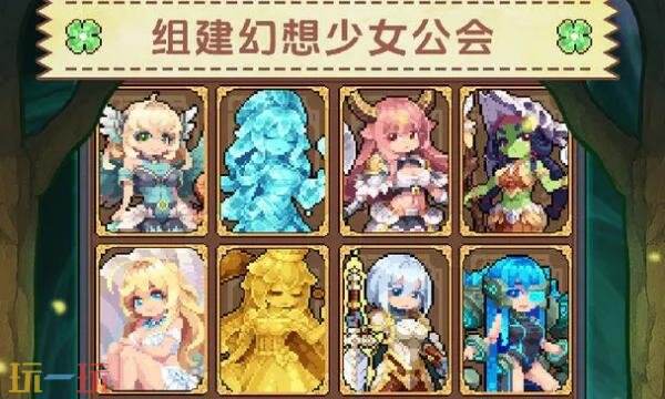 幻想少女公会官网-幻想少女公会游戏入口