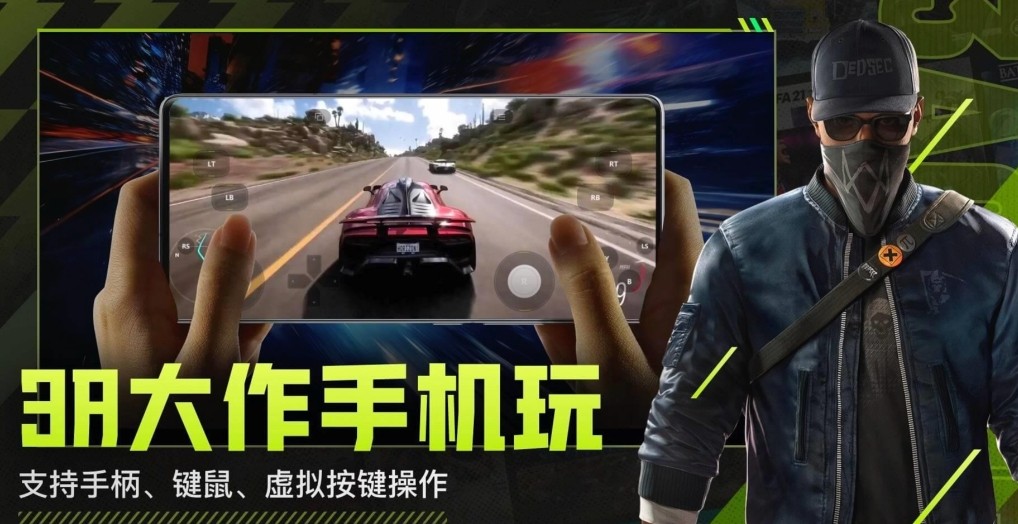 3a云游戏网页版秒玩入口-3a云游网页版即点即进