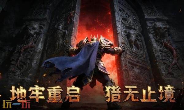 地牢猎手6如何预约-地牢猎手6官网手游预约通道