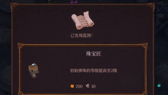 球比伦战记蓝图获取方法 球比伦战记蓝图作用与实用技巧详解